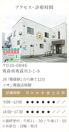 アクセス